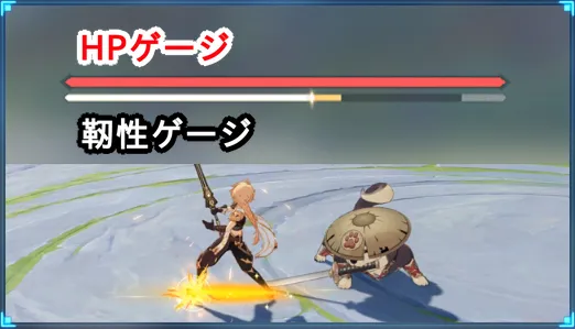 靭性ゲージ