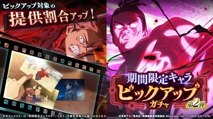2周年ガチャ1〜2