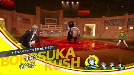 ボコスカラッシュの発動
