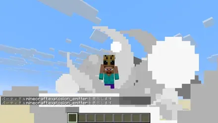 大爆発エフェクト
