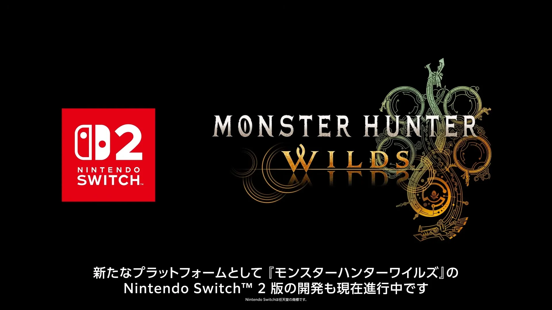 モンハンワイルズSwitch2版
