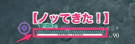 ノッてきた!