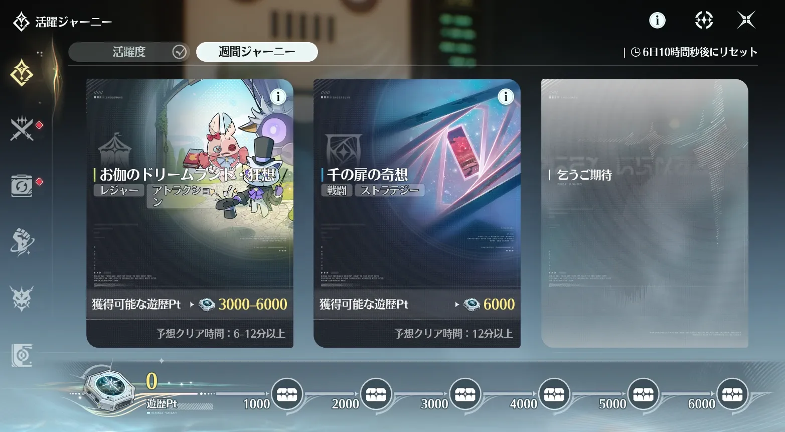 ウィークリー