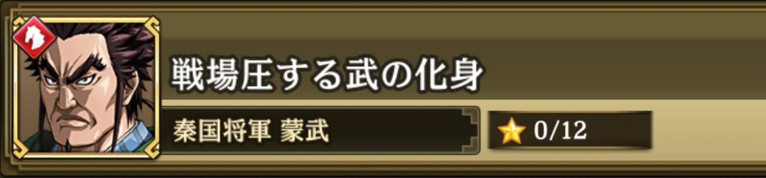 戦場圧する武の化身