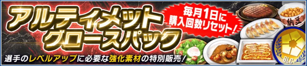 ショップから購入も可能