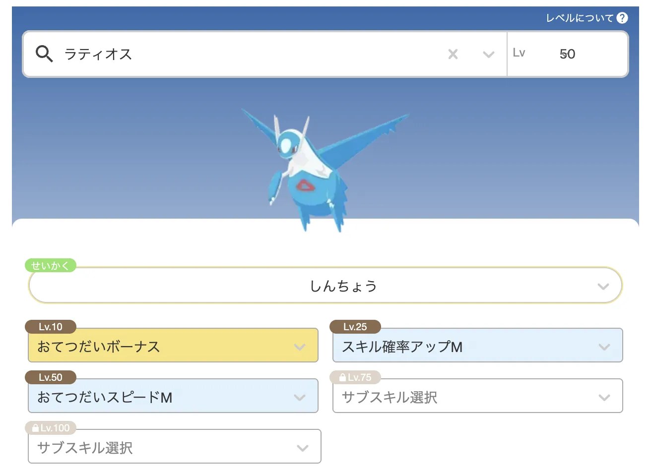ラティオス