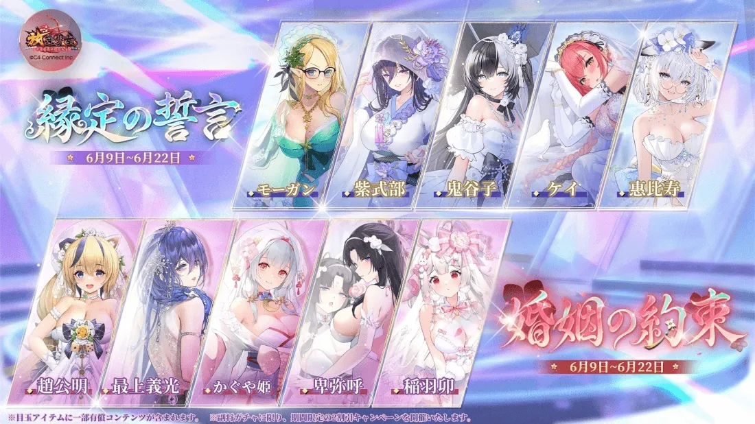 婚姻の約束