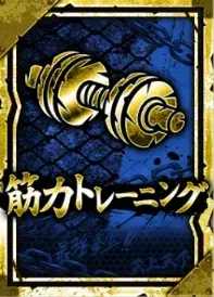 筋力トレーニングの画像