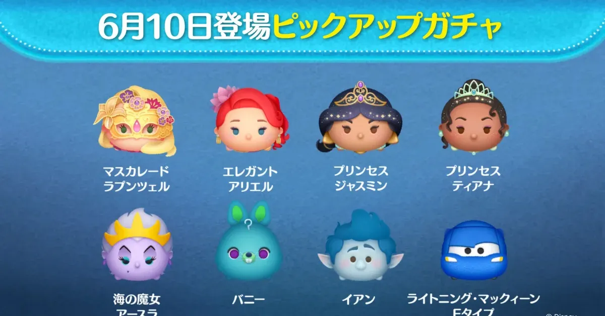 ピックアップガチャ