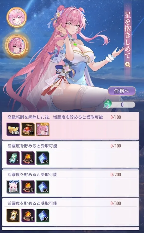 星を抱きしめて