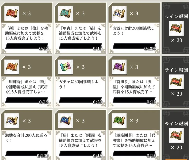 ビンゴ