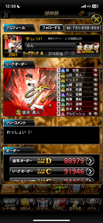 コメント画像