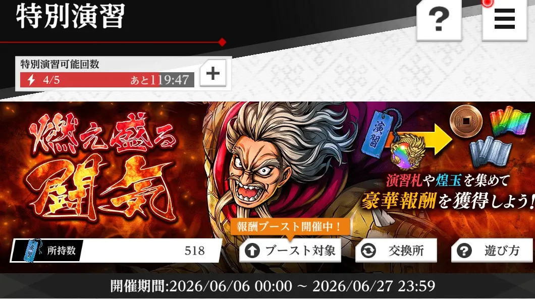 演習