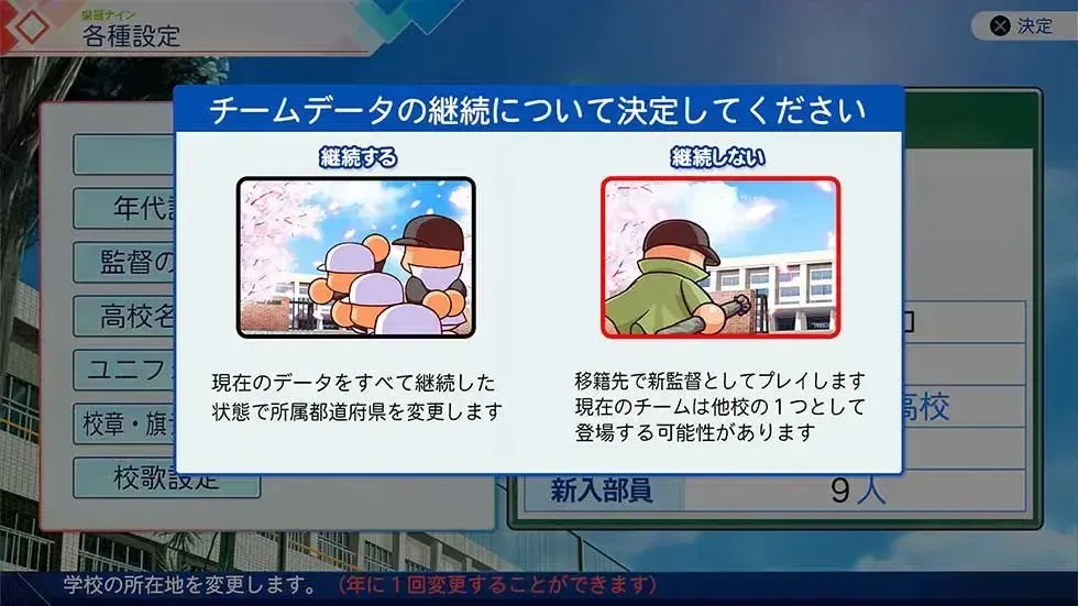 新天地プレイ
