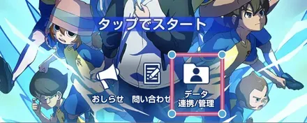 タイトルメニュー