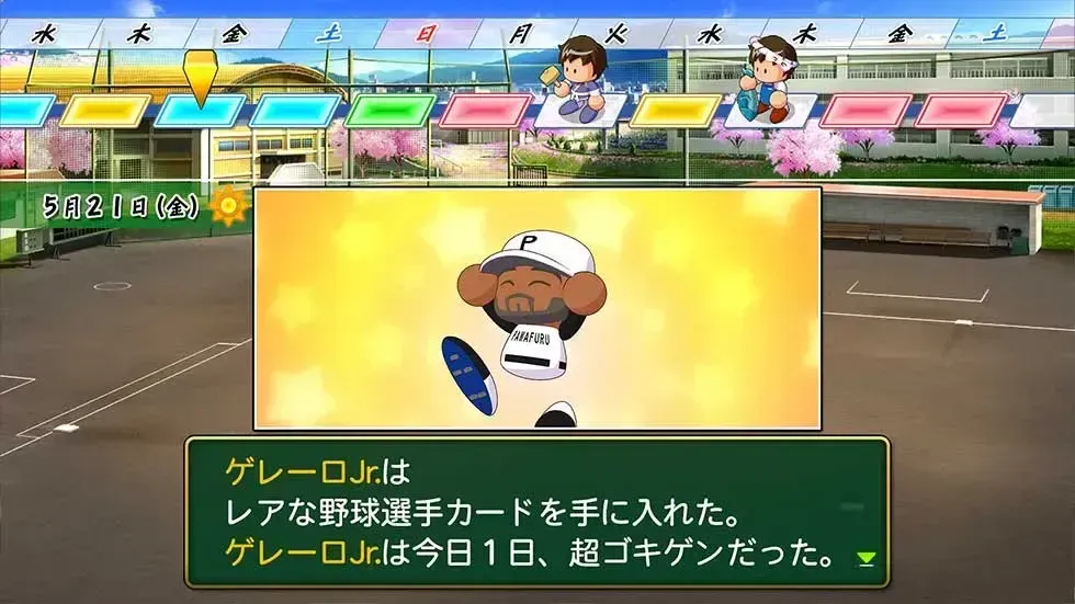 WBC転生選手