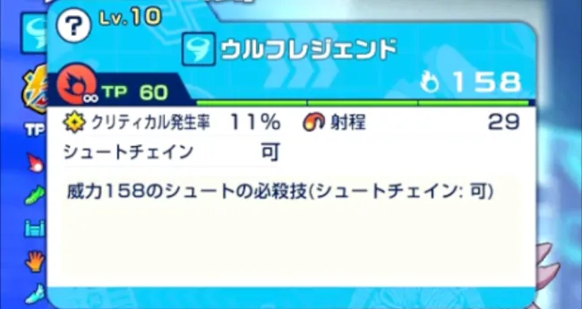ウルフレジェンド