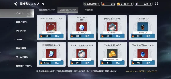 イベントショップ