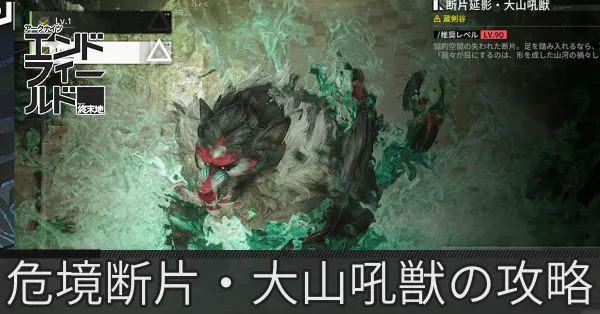 断片サムネ