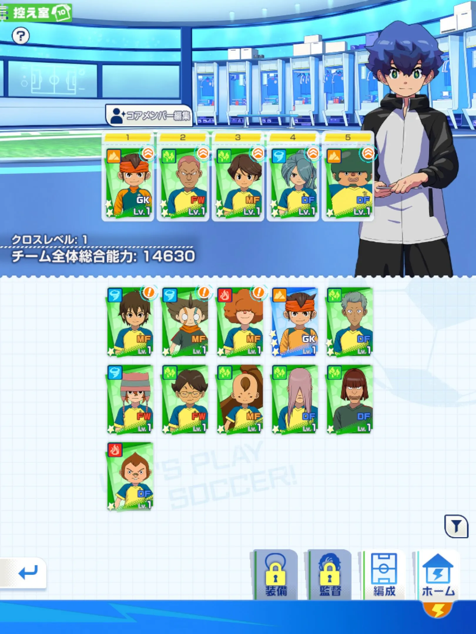 イナイレクロス