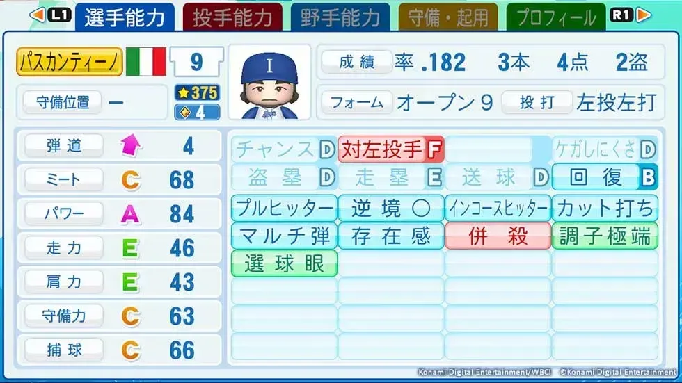 存在感