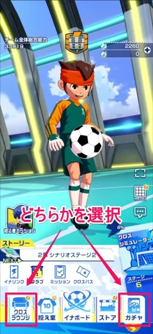 ホーム画面