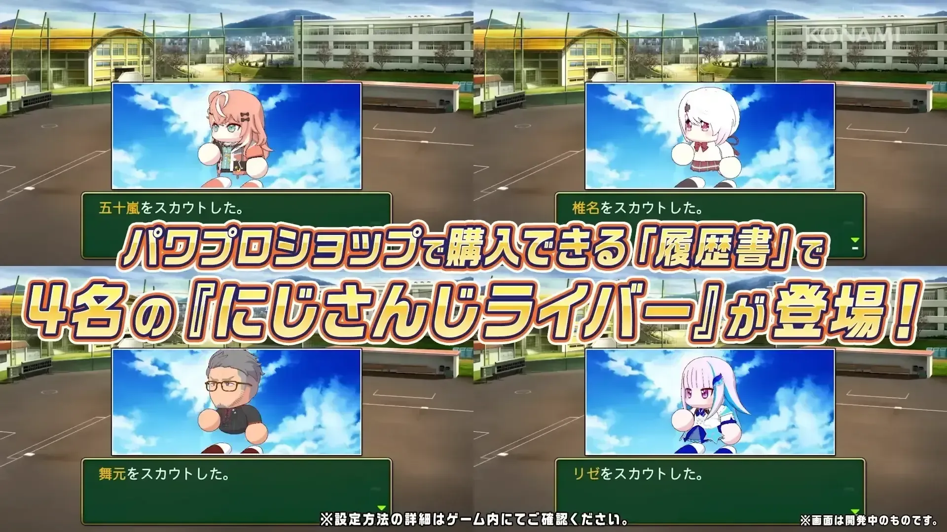 にじさんじコラボ
