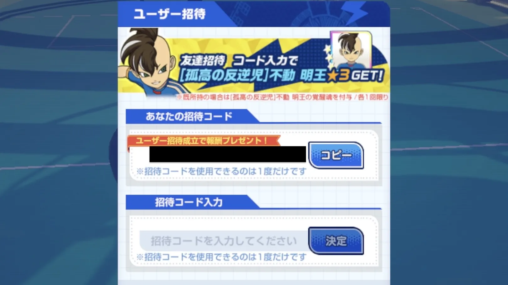 コードコピー