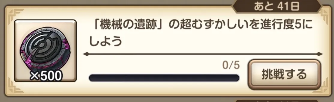 おまもり石 ミッション