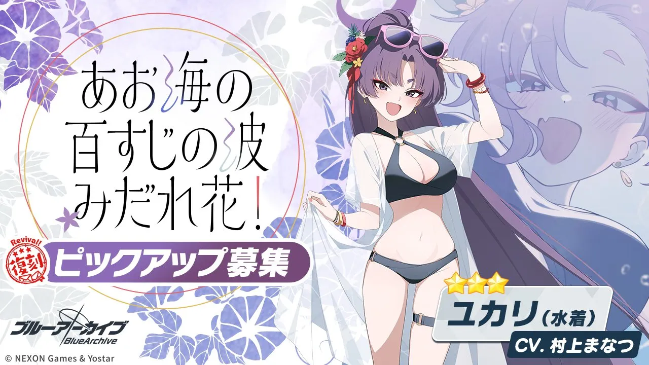 あお海の百すじの波みだれ花！画像