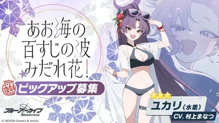 あお海の百すじの波みだれ花！