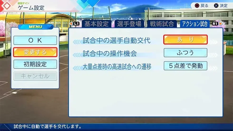 アクション試合