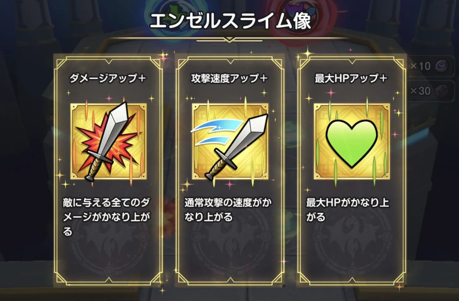 エンゼルスライム像