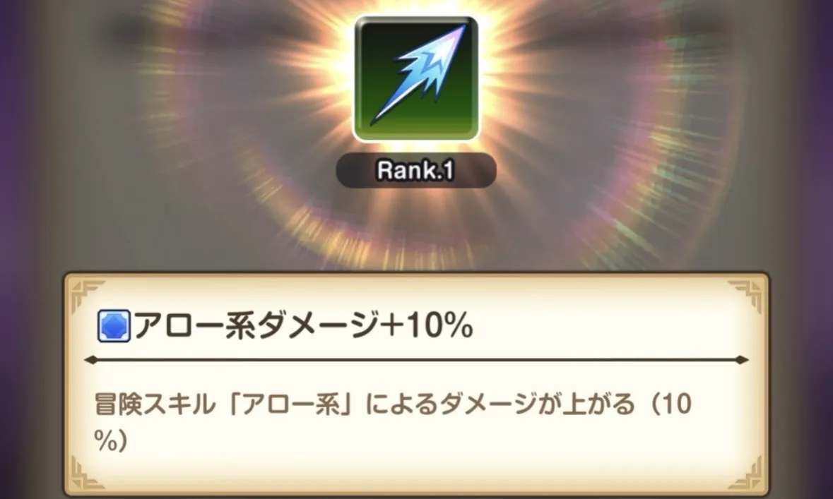 イベントスキル