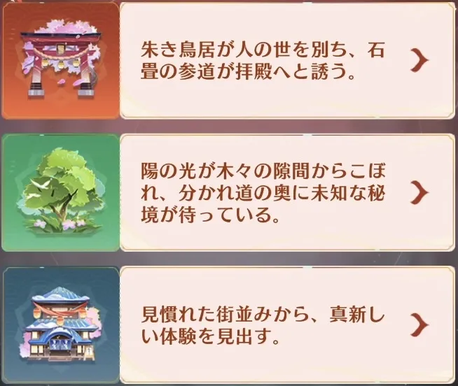 デート場所を選択