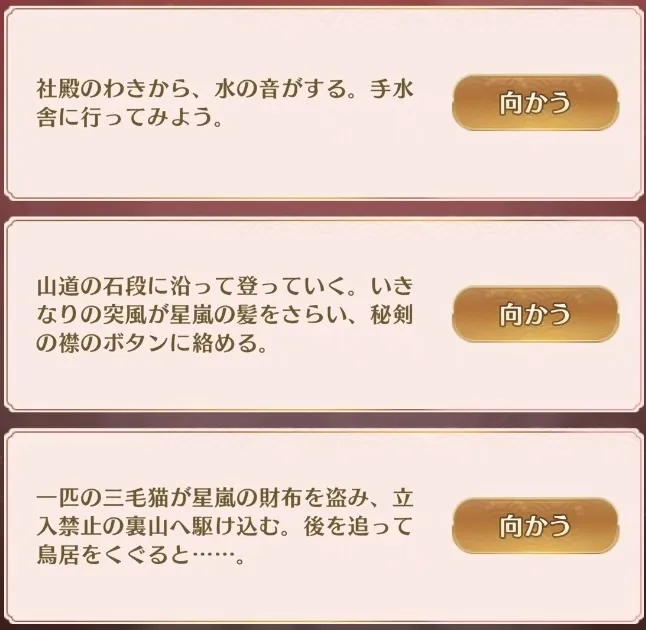 選択肢