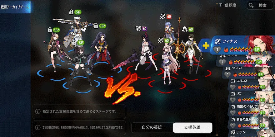 戦術アーカイブ_リアンナ&ルシエラ