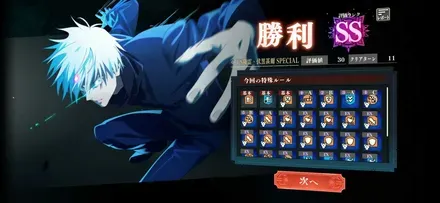 幻境戦VS甚爾SS