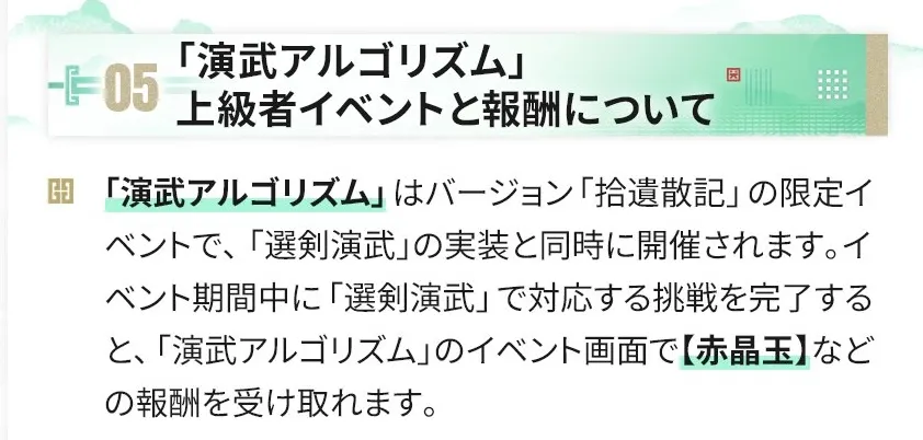 演武アルゴリズム