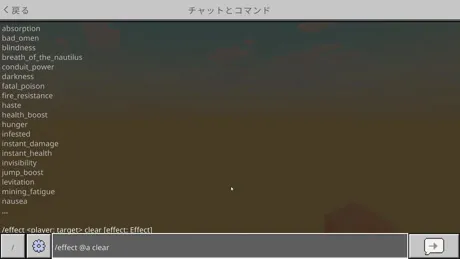 alt:すべてのプレイヤーから効果を除去する