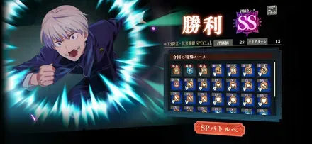 評価値28恒常キャラ