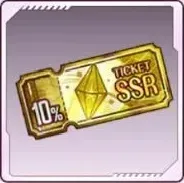 SSRメモリアカード10％ガチャチケット画像