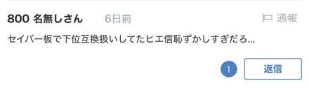 コメント画像