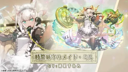 ミル