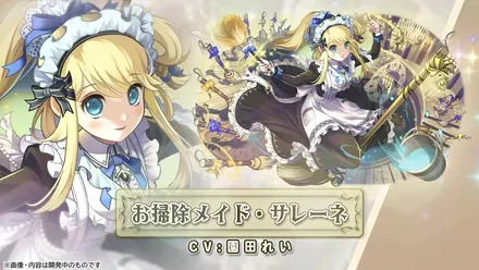 サレーネ