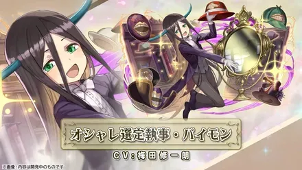 パイモン