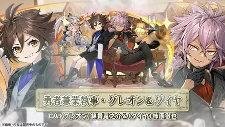 グレオンダイヤ
