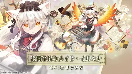 イルミナ