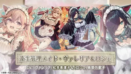 ヴァレリアロシェ