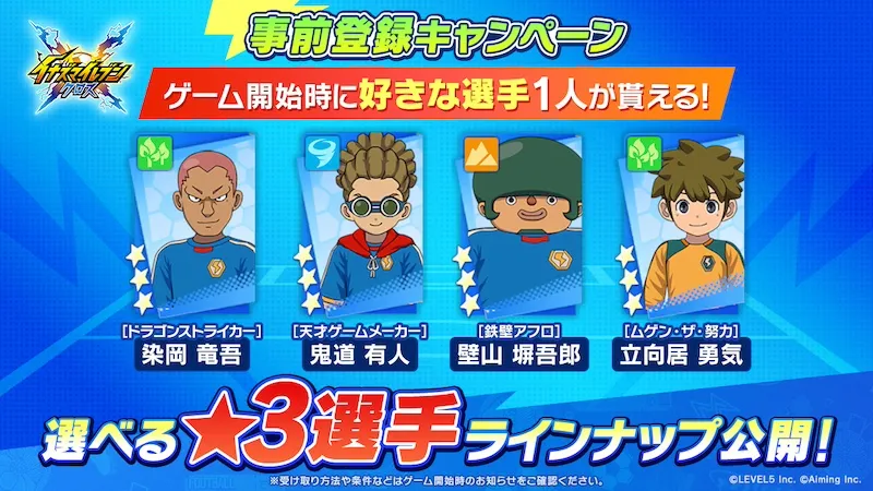 選べる星3キャラで選べるキャラはおすすめしない